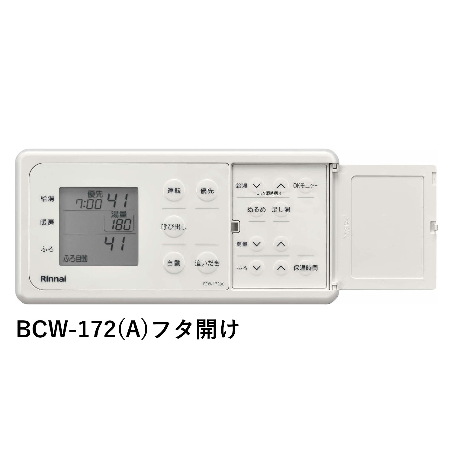 リンナイ 【MBCTW-172(A)】 コードレスリモコン 給湯暖房用熱源機用