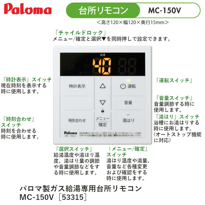 ѥ MC-150V ܥ⥳ ⥳ Paloma
