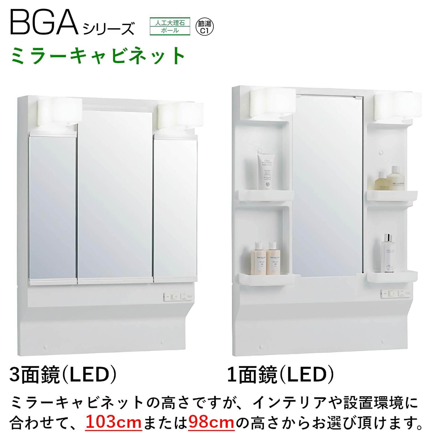 クリナップ 【M-H751GAEN】 ミラーキャビネット(BGAシリーズ対応) 間口