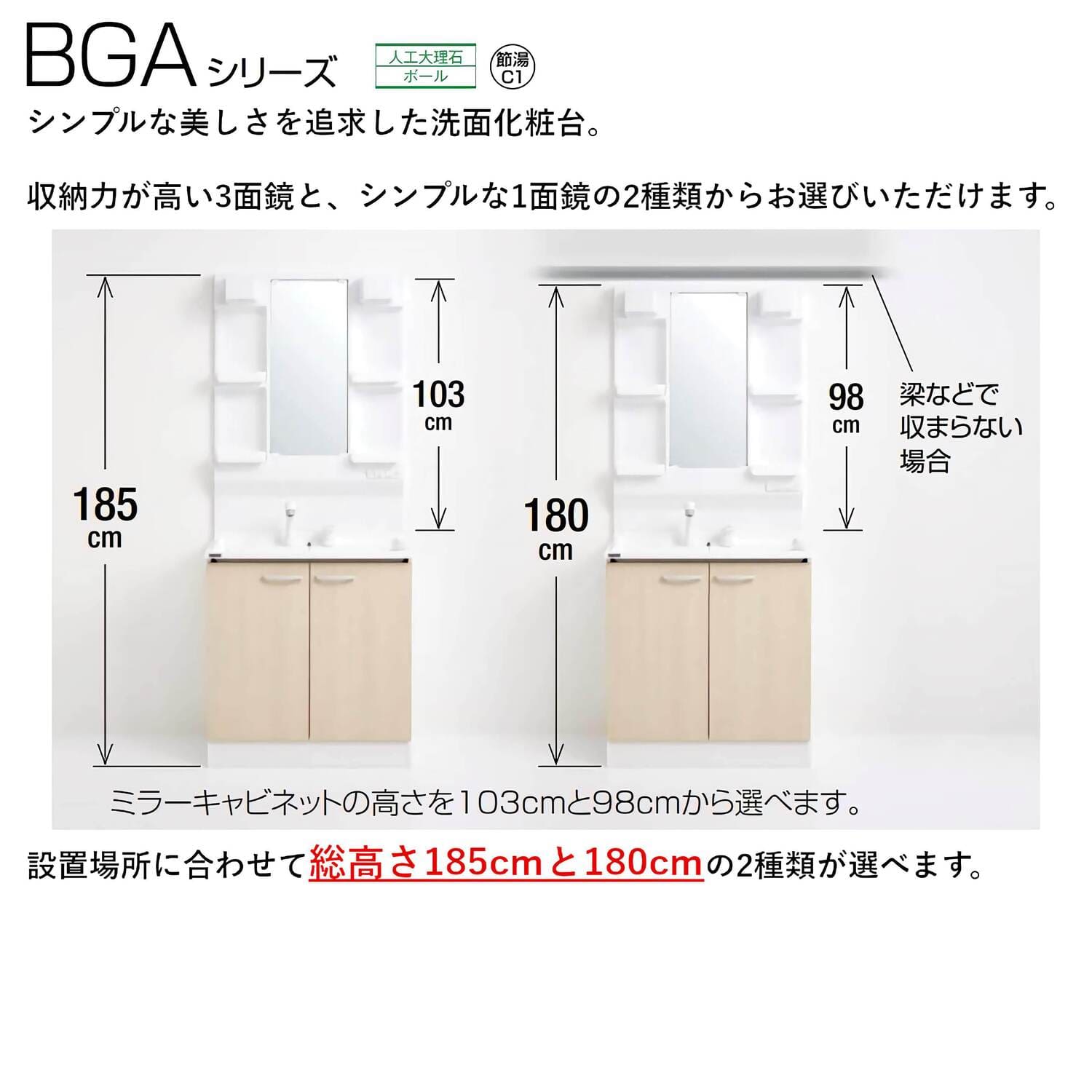 クリナップ 【M-H751GAEN】 ミラーキャビネット(BGAシリーズ対応) 間口