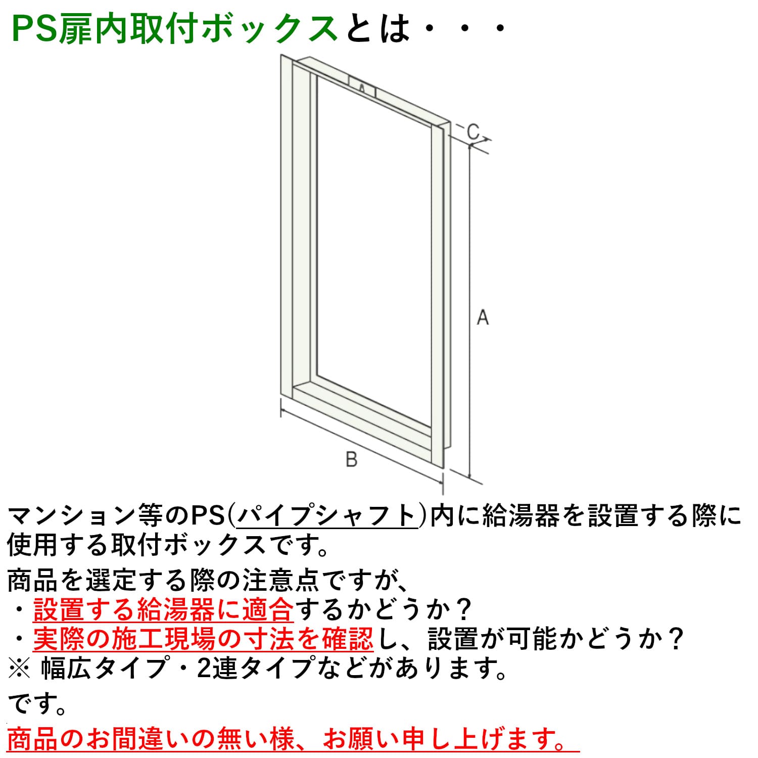 パロマ 【TBFHC-2】 取付ボックス Paloma