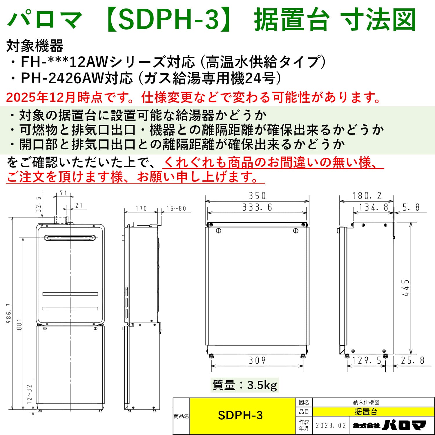 パロマ 【FH-2011ZAWL】 高温水供給式 20号 壁掛型・PS標準設置型 Paloma