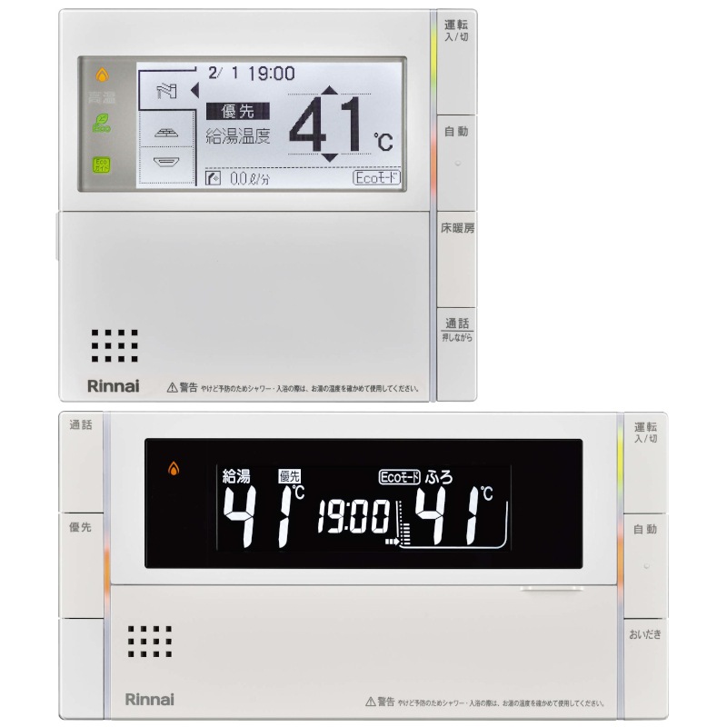 リンナイ 【MBC-300VCF(B)】 浴室・台所リモコンセットRinnai 6_000000000321.jpg?1678209903