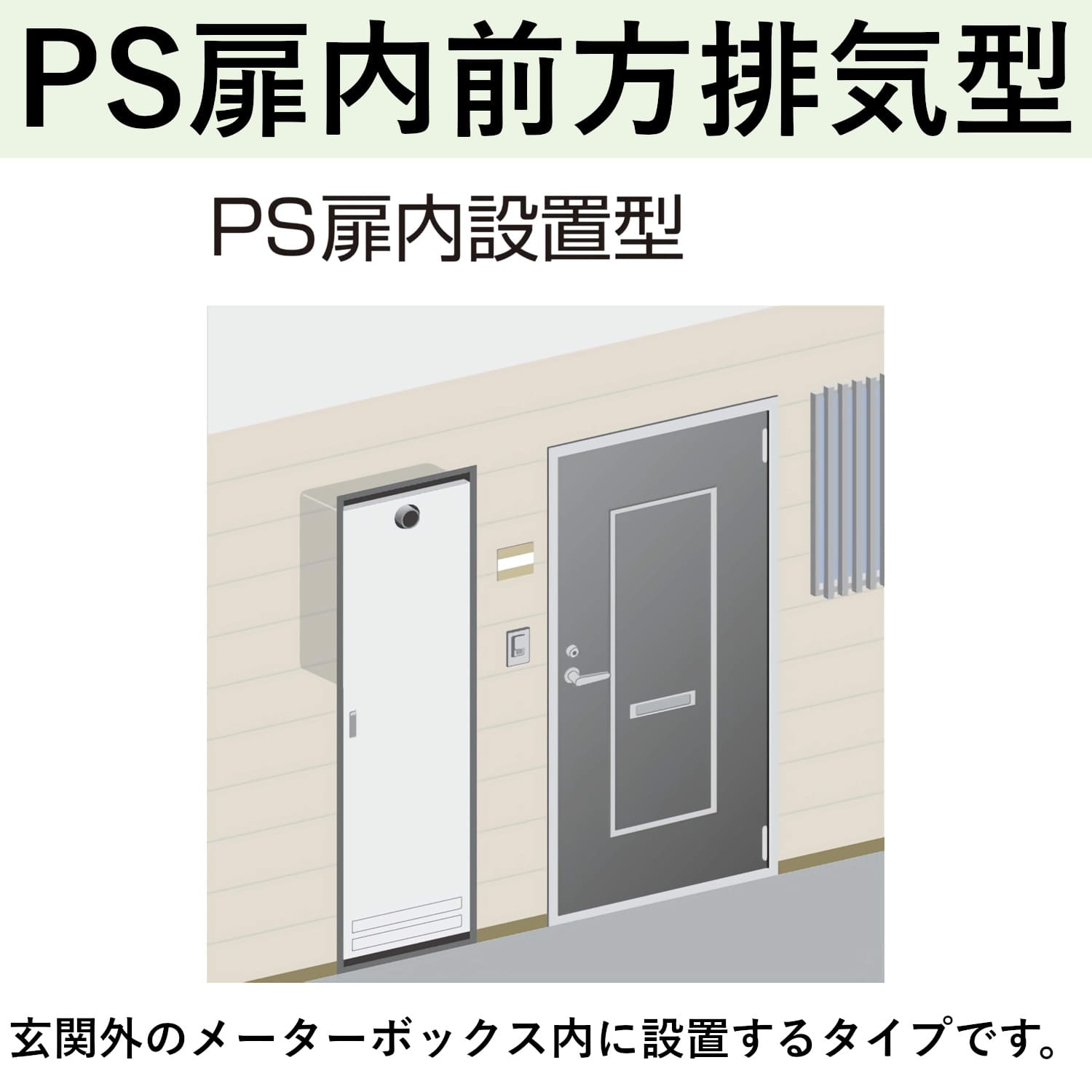 パロマ 【FH-2011ZATL-2】 高温水供給式 20号 PS扉内前方排気型 Paloma