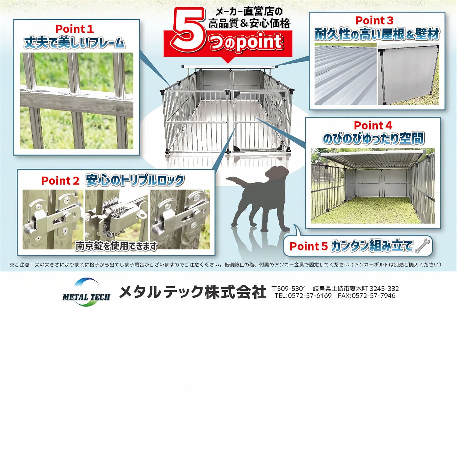 犬舎 ドッグハウス 【DFS-M2+α】 (1坪タイプ屋外用犬小屋)+