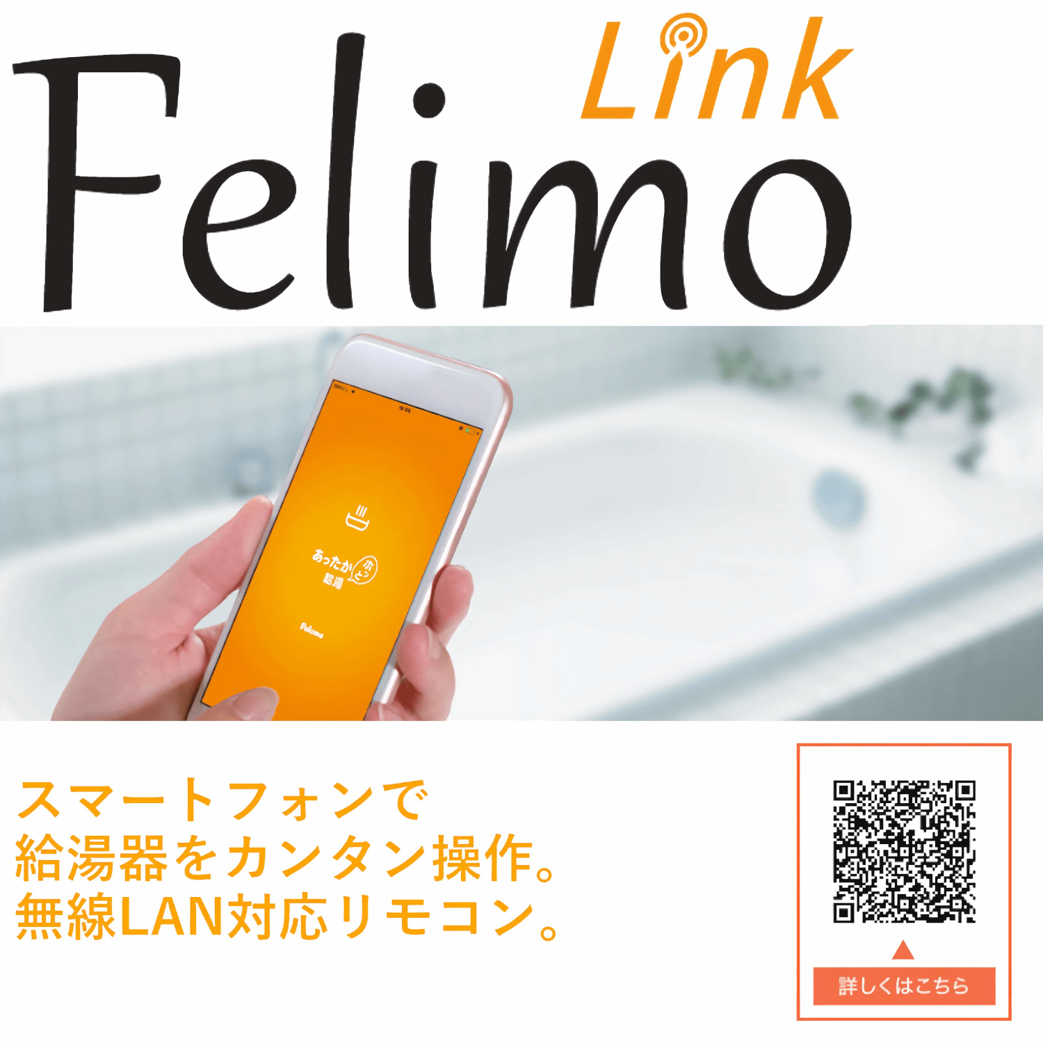 パロマ 【MFC-E228V】 無線LAN対応リモコン ボイス機能付 マルチリモコンセット Paloma
