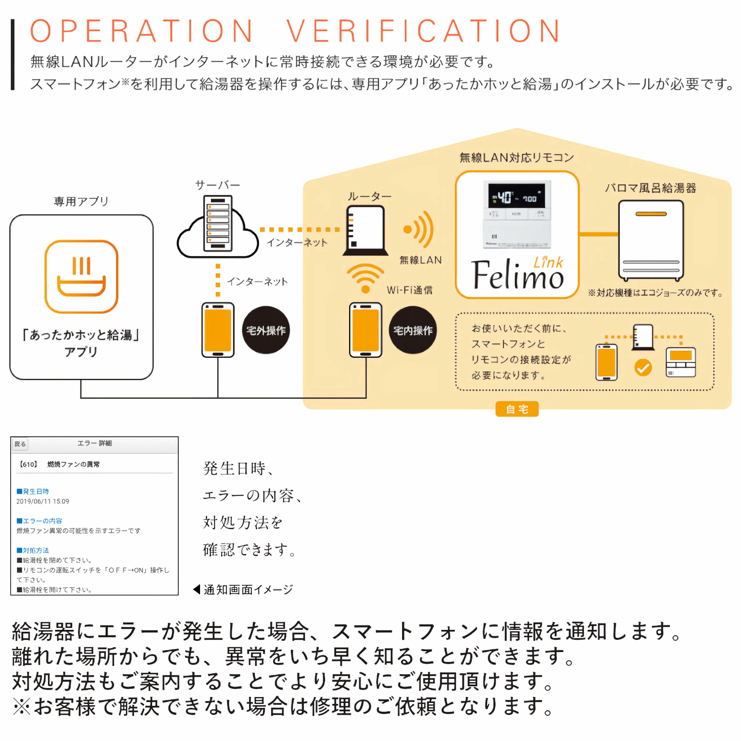パロマ 【MFC-E228V】 無線LAN対応リモコン ボイス機能付 マルチリモコンセット Paloma