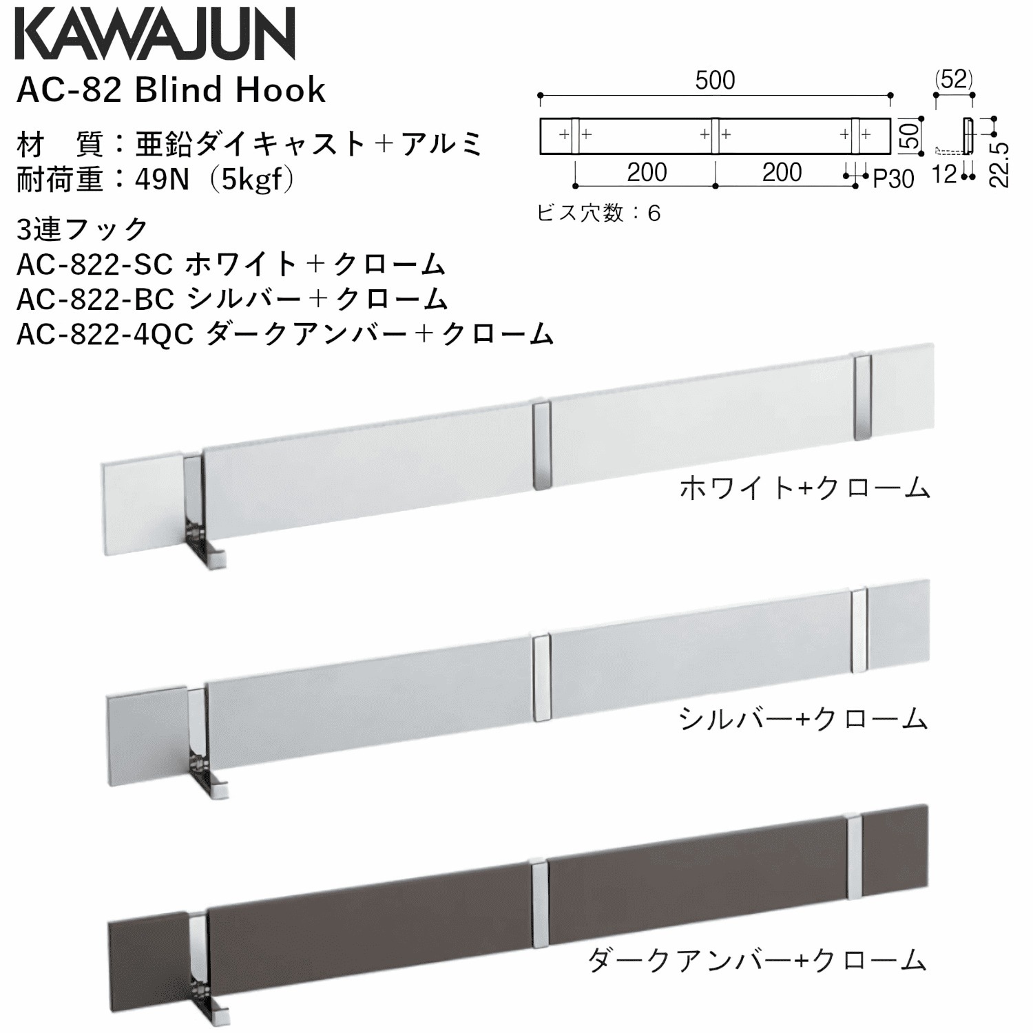 カワジュン 【AC-822-BC】 ブラインドフック(3連フック) シルバー+