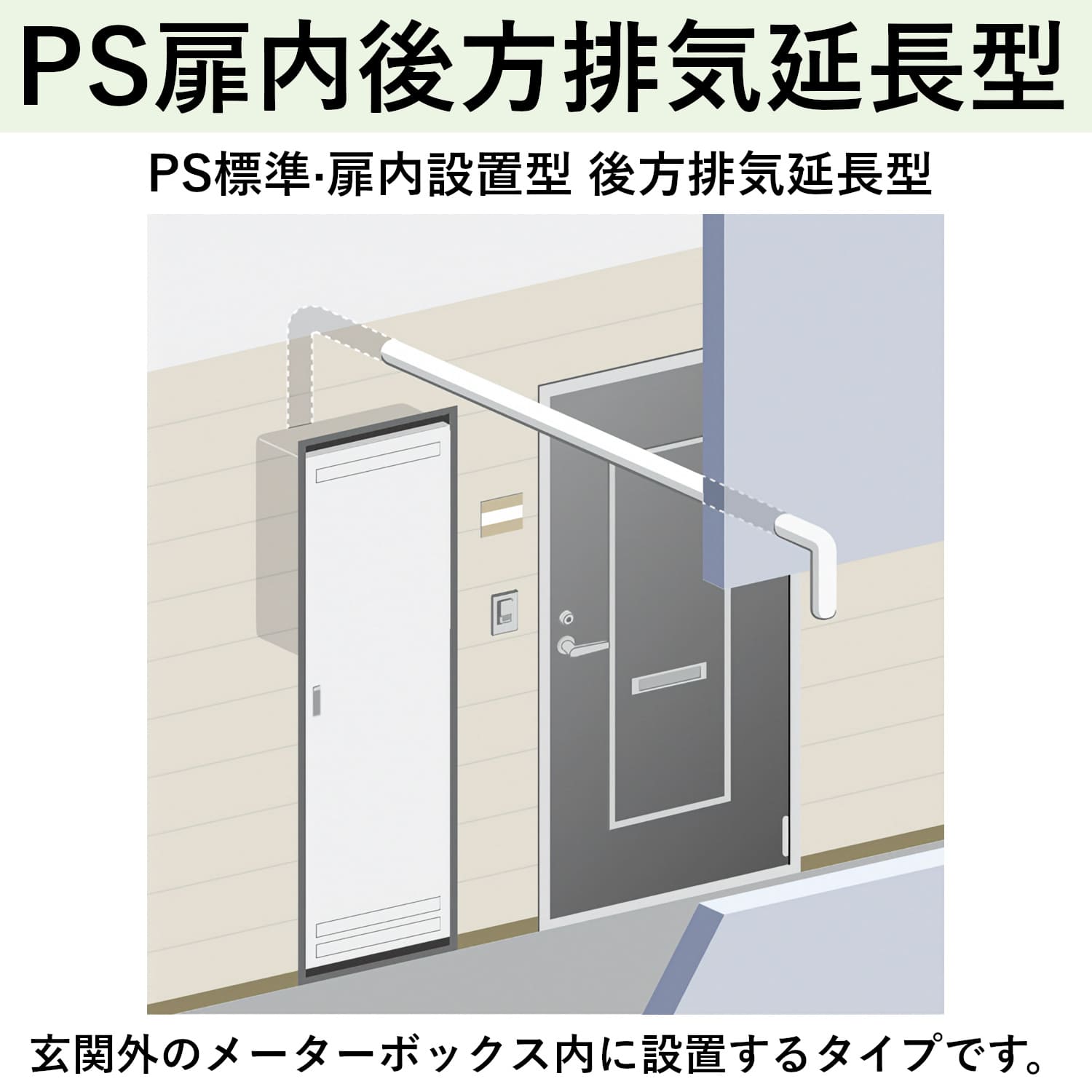 パロマ 【FH-2011ZABL】 高温水供給式 20号 PS扉内後方排気延長型