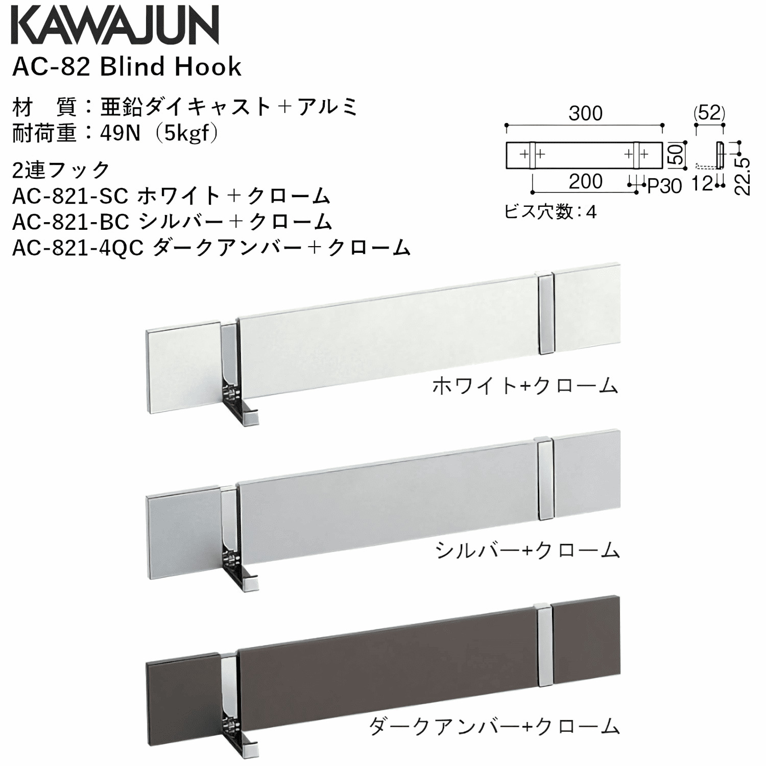 つじ2個セット カワジュン ブラインドフックL シルバー AC823BC 楽天