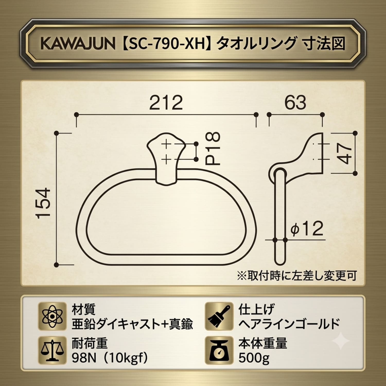 カワジュン 【SC-790-XH】 タオルリング Classic Collection