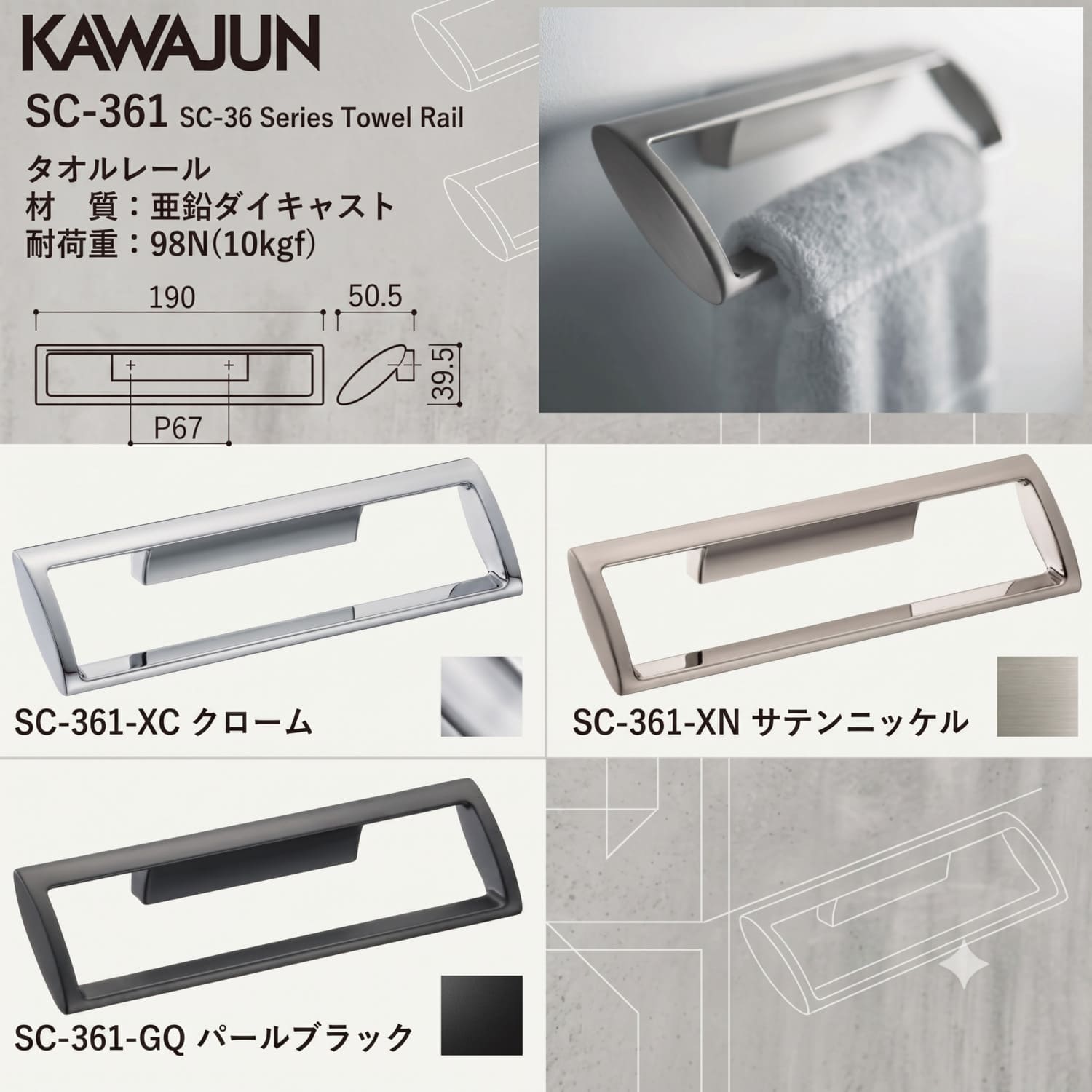 カワジュン 【SC-361-XC】 タオルレール クローム KAWAJUN