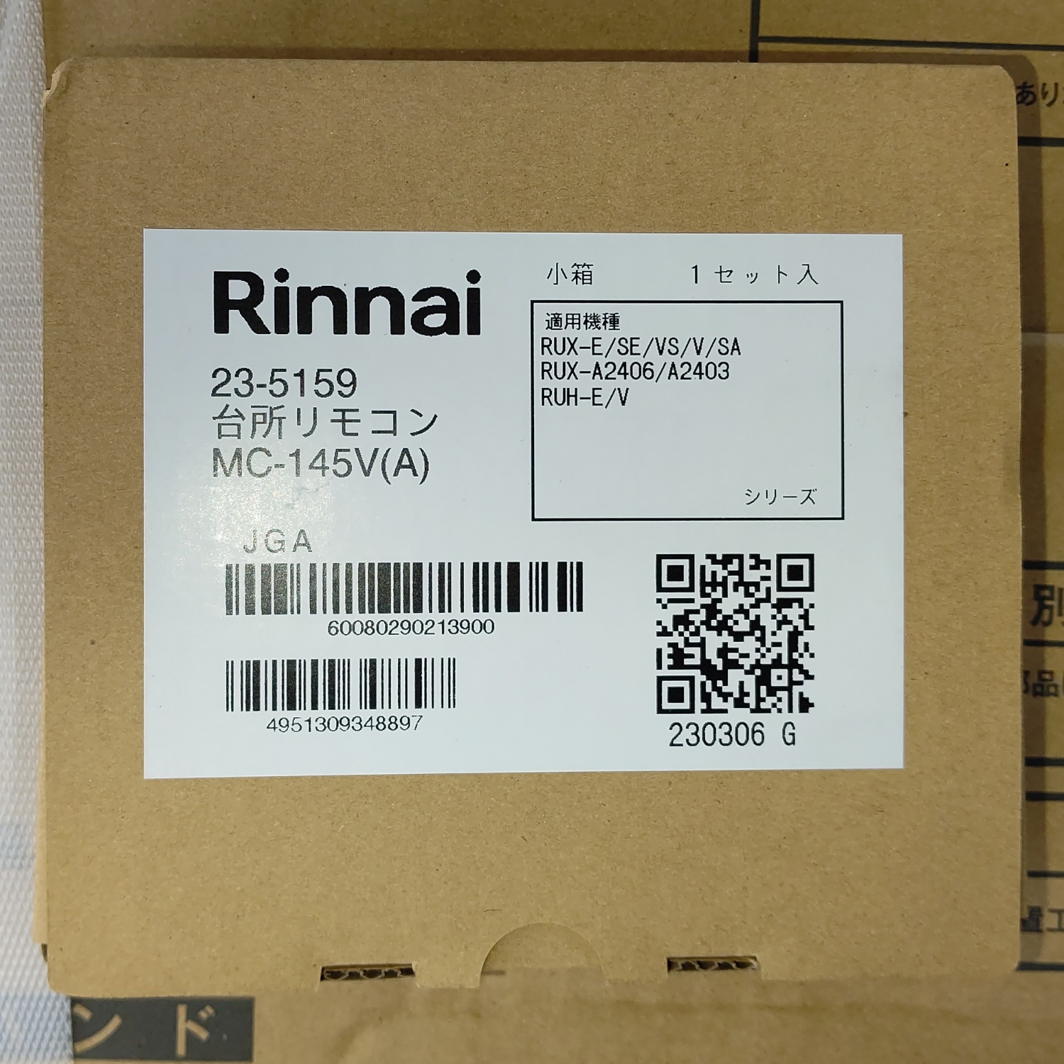 リンナイ 【MC-145V(A)】 ガス給湯器用(給湯専用) 台所リモコン Rinnai