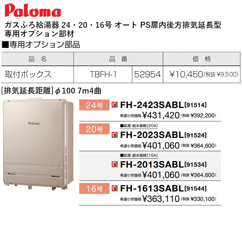 ѥ FH-2423SABL դ 24  PSӵĹ Paloma