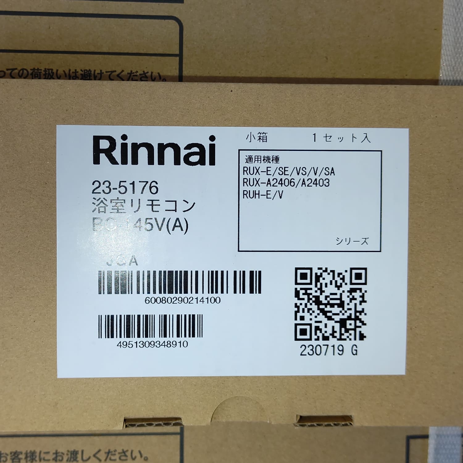 リンナイ 【BC-145V(A)】 ガス給湯器用(給湯専用) 浴室リモコン Rinnai