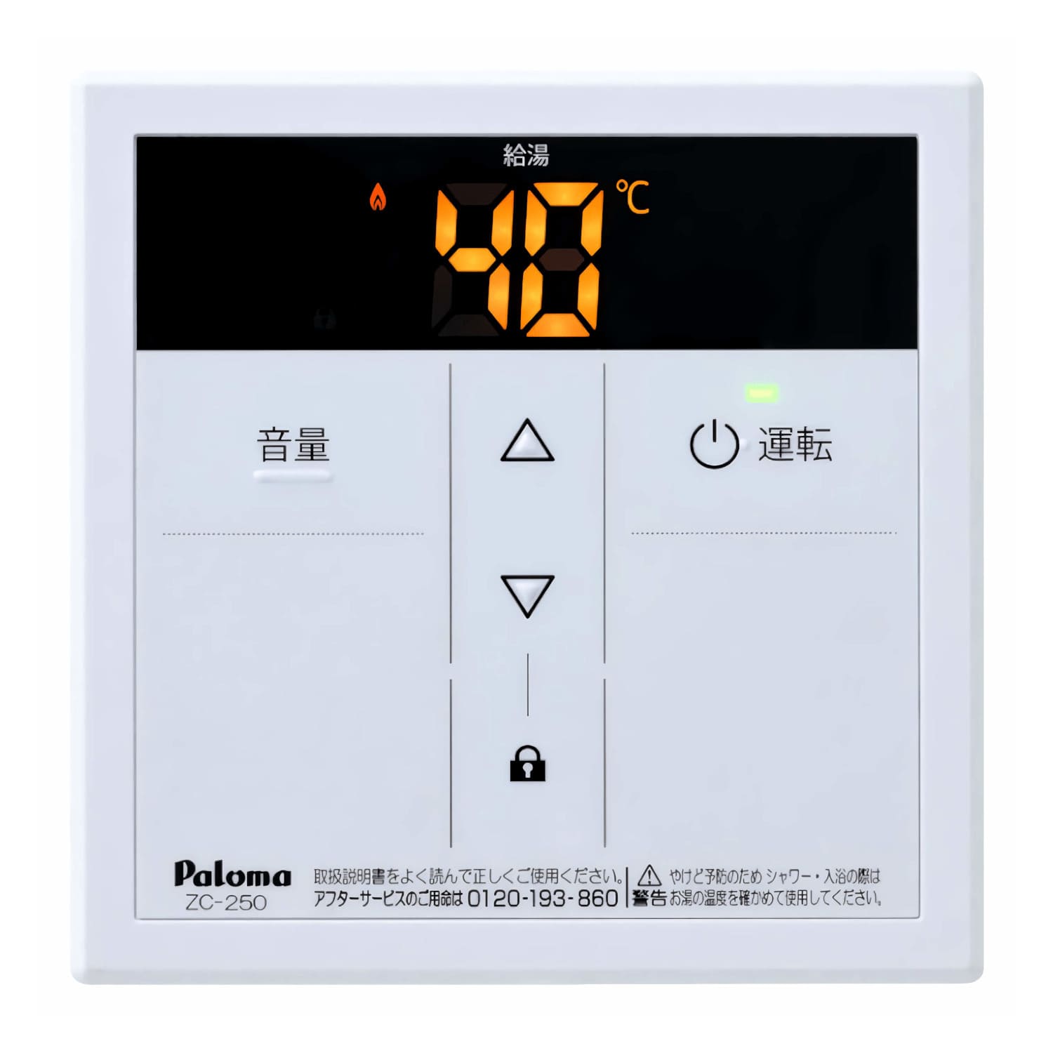 Paloma リモコンセット パロマ リモコン パロマ（Paloma） ガス給湯器リモコン マルチセット MFC-E226D