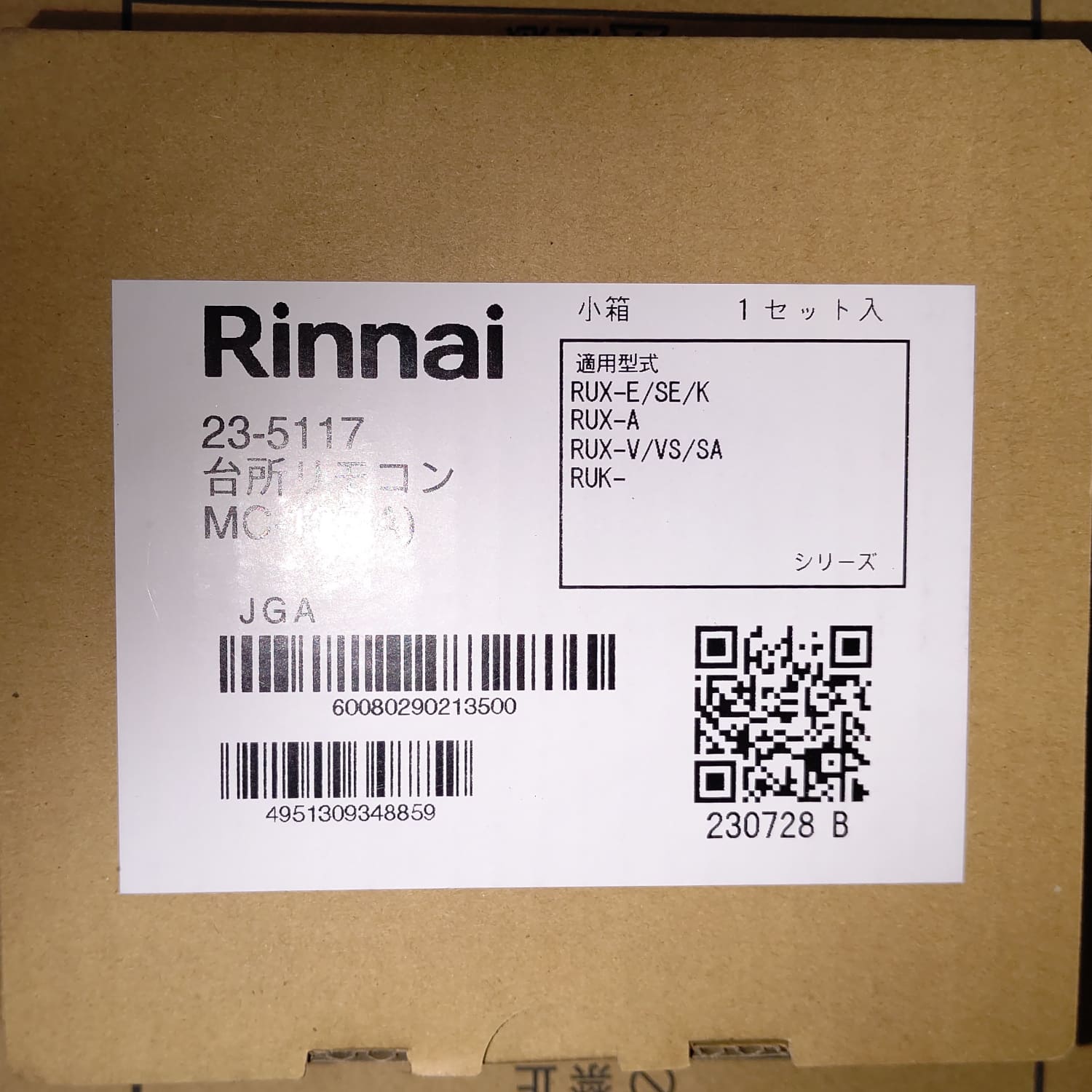 リンナイ 【MC-135(A)】 ガス給湯器用(給湯専用) 台所リモコン Rinnai