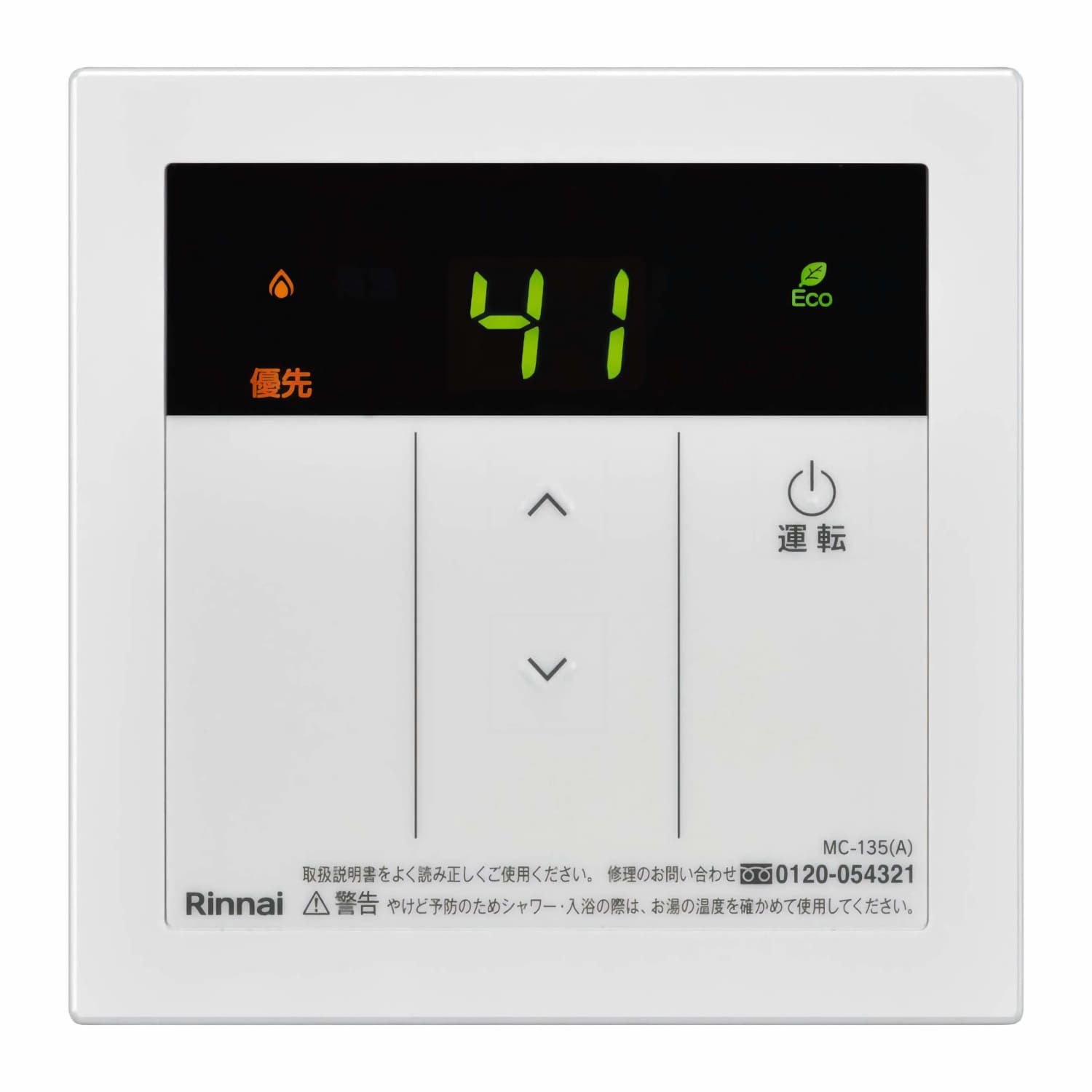 リンナイ 【MC-135(A)】 ガス給湯器用(給湯専用) 台所リモコン Rinnai