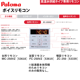 ѥ MC-250VZ ⲹ嶡륿⥳ Paloma