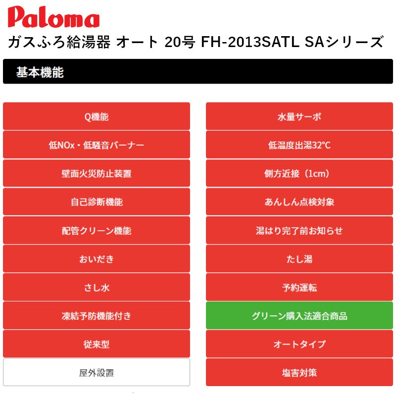 ѥ FH-2013SAUL դ 20  PSӵĹ Paloma