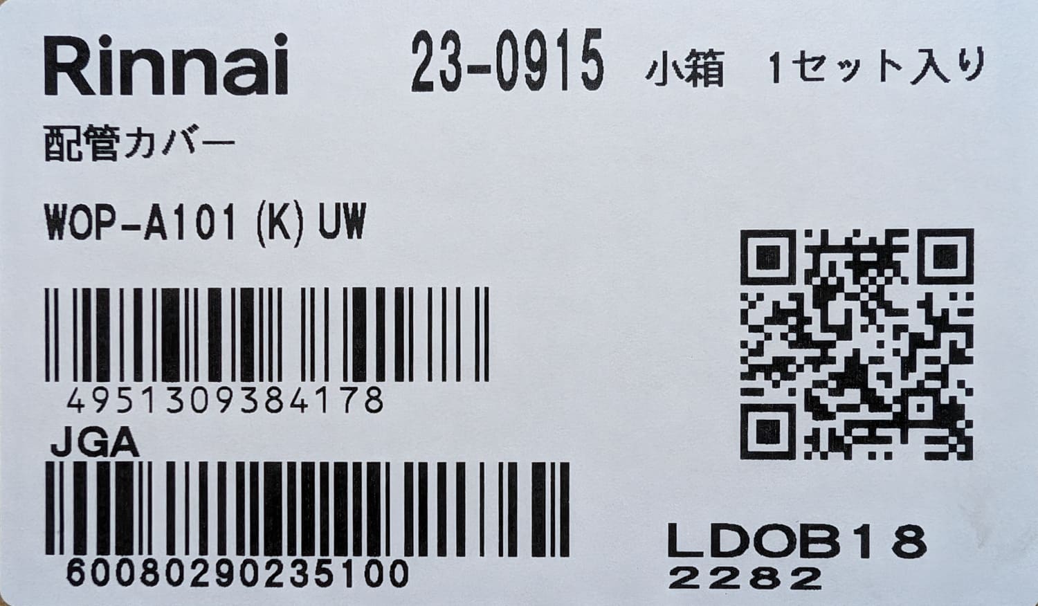 ʥ WOP-A101(K)UW ۴ɥС Rinnai