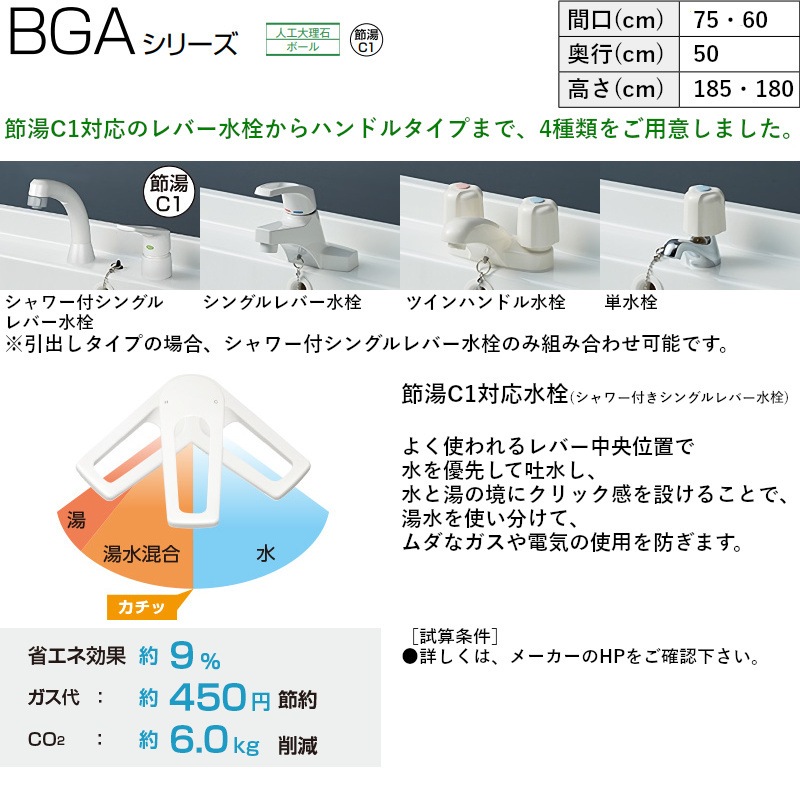 ʥå BGAL60TNTWWEQTG+M-H601GAEH BGA꡼̲+ߥ顼ӥͥå(1̶ߤҡ)å ָ60cm  ĥϥɥ ࡼۥ磻 ⤵185cm 