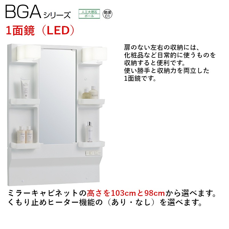 ʥå BGAL60TNTWWEQTG+M-H601GAEH BGA꡼̲+ߥ顼ӥͥå(1̶ߤҡ)å ָ60cm  ĥϥɥ ࡼۥ磻 ⤵185cm 