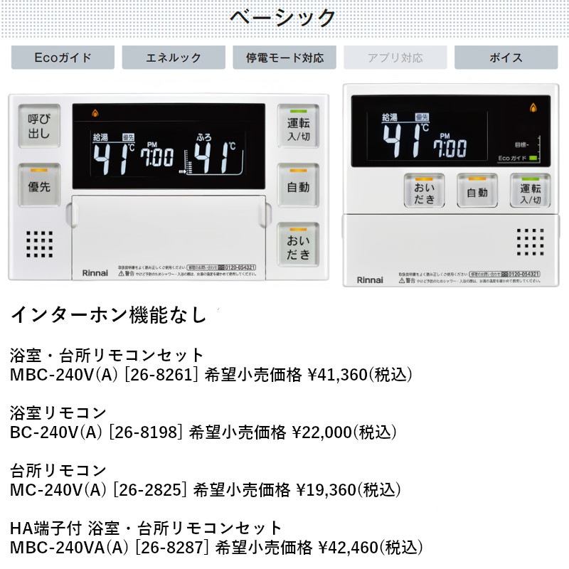 ʥ RUF-SA2005SAB(A) ॿ դ 20  PSӵ Rinnai