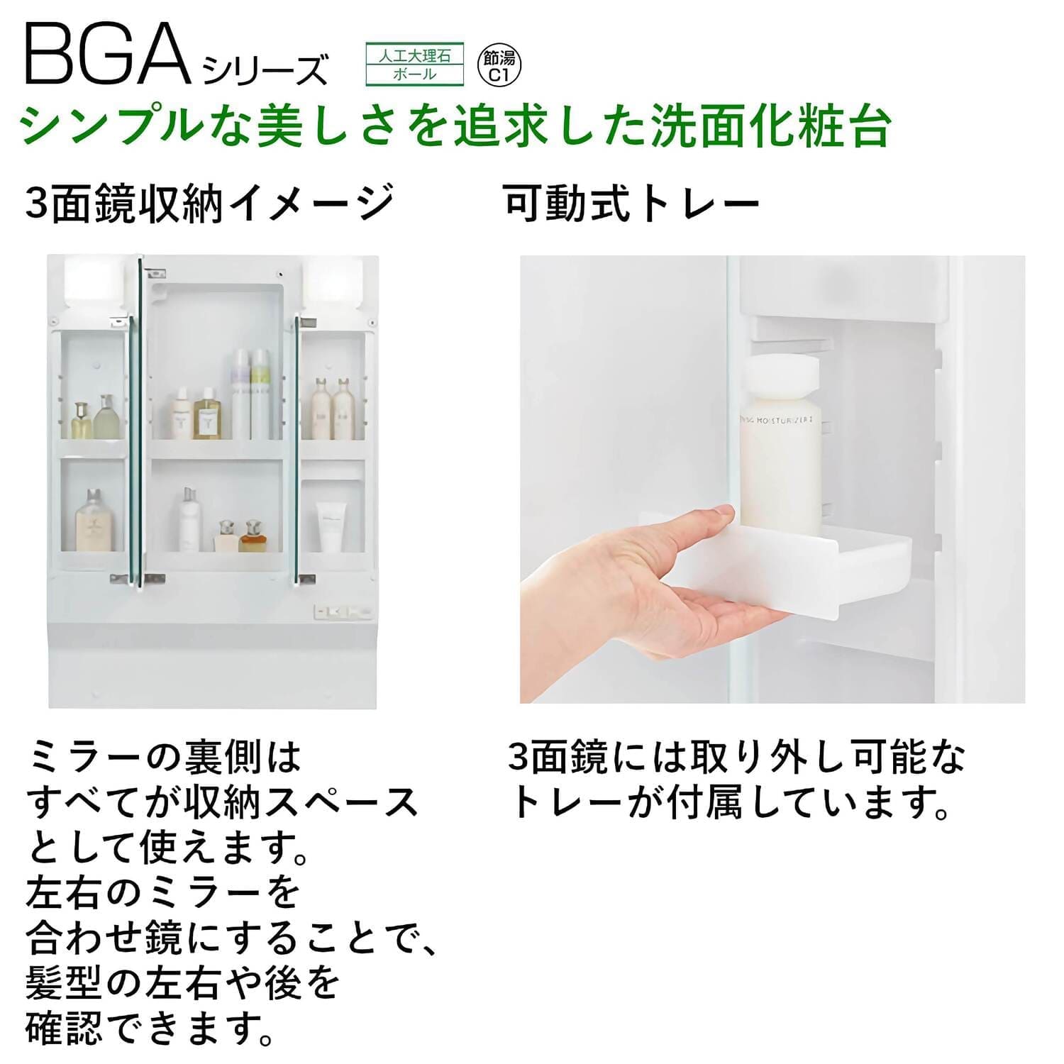 クリナップ 【BGAL75TNTVW※(I・G)+M-(H・L)753GAEH】 BGAシリーズ洗面化粧台(間口75cm)+ミラーキャビネット(3面鏡)セット 開きタイプ シャワー付シングルレバー水栓