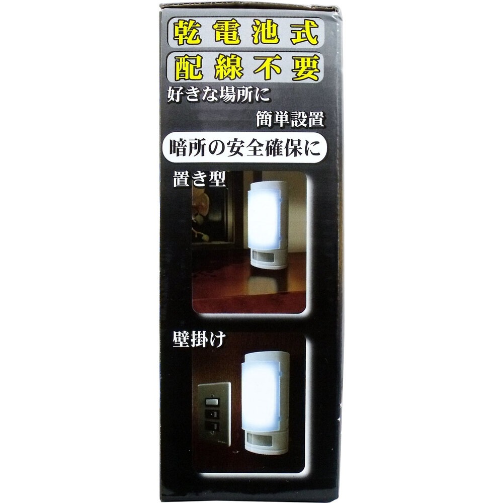 【センサーライト LED エレガント 屋内専用】