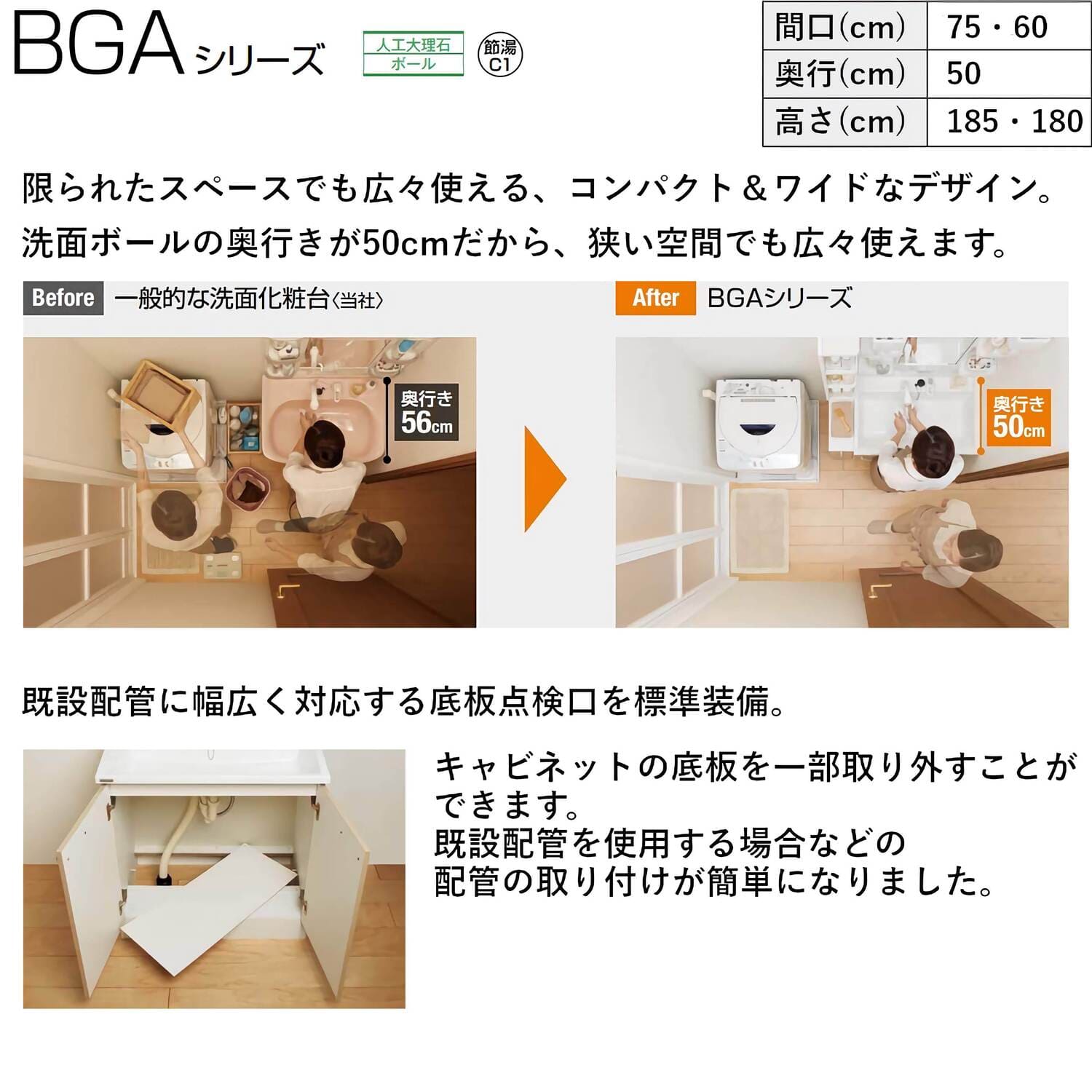 クリナップ 【BGAL60TNTEW※(I・G)+M-(H・L)601GAEN】 BGAシリーズ洗面化粧台(間口60cm)+ミラーキャビネット(1面鏡くもり止めヒーターなし)セット 開きタイプ 単水栓
