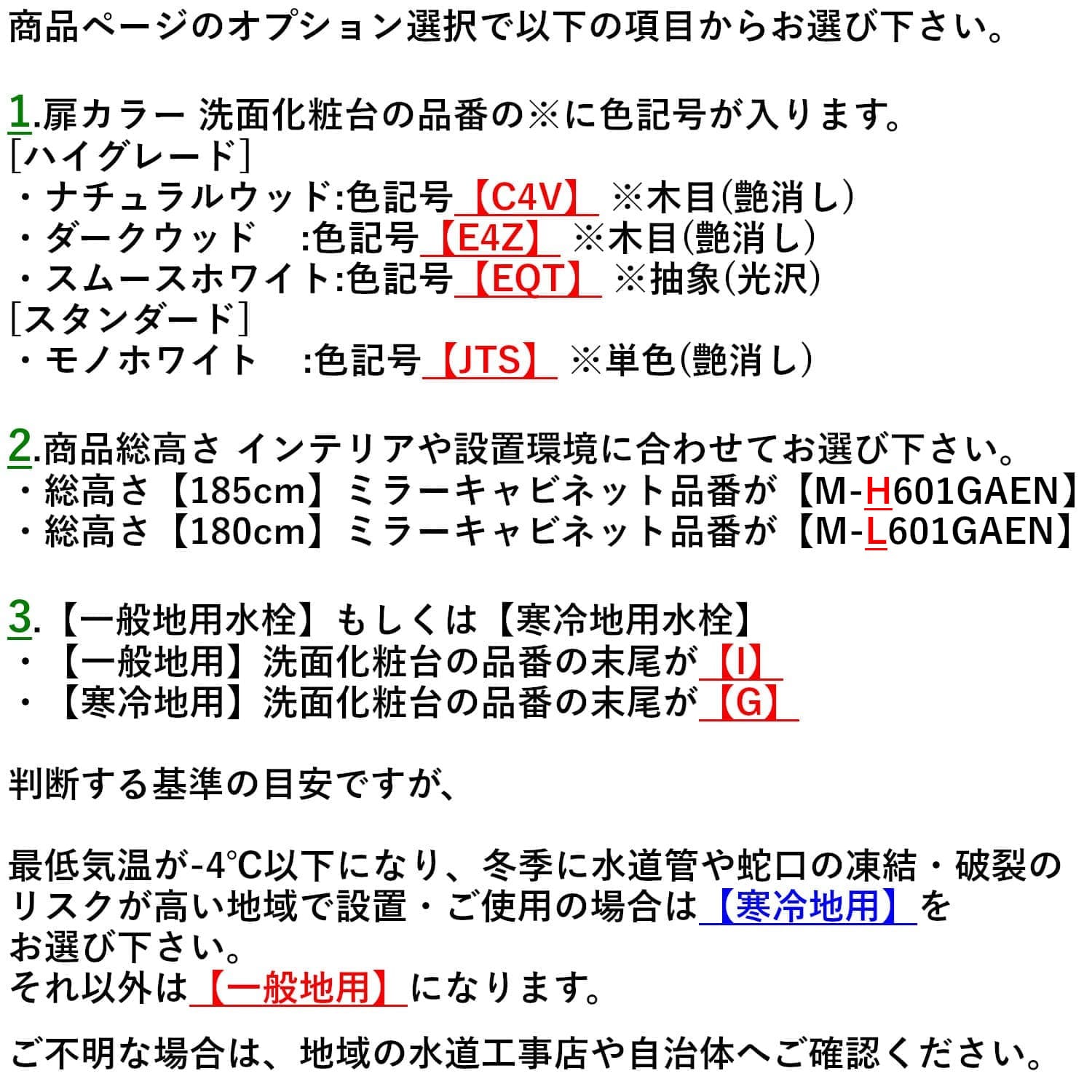 クリナップ 【BGAL60TNTEW※(I・G)+M-(H・L)601GAEN】 BGAシリーズ洗面化粧台(間口60cm)+ミラーキャビネット(1面鏡くもり止めヒーターなし)セット 開きタイプ 単水栓