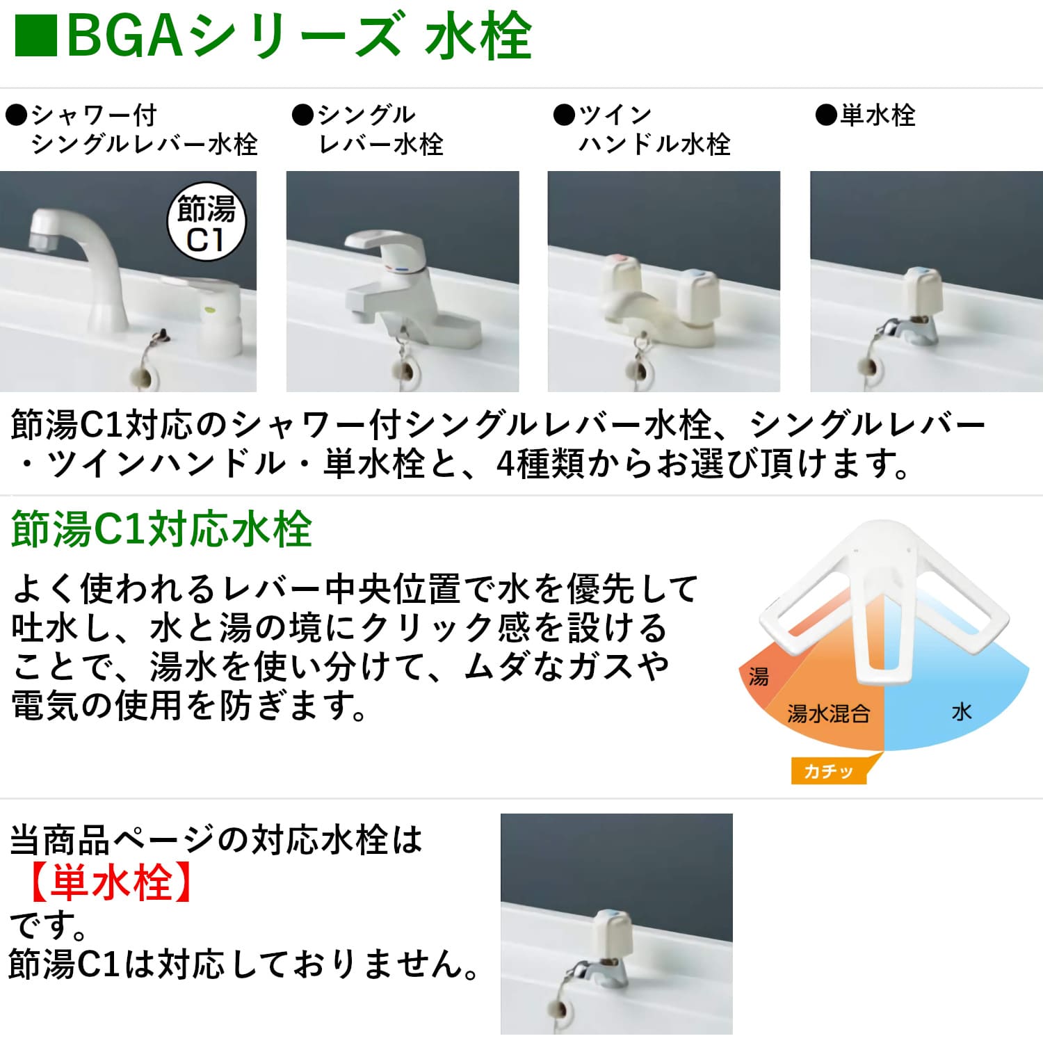 クリナップ 【BGAL60TNTEW※(I・G)+M-(H・L)601GAEN】 BGAシリーズ洗面化粧台(間口60cm)+ミラーキャビネット(1面鏡くもり止めヒーターなし)セット 開きタイプ 単水栓