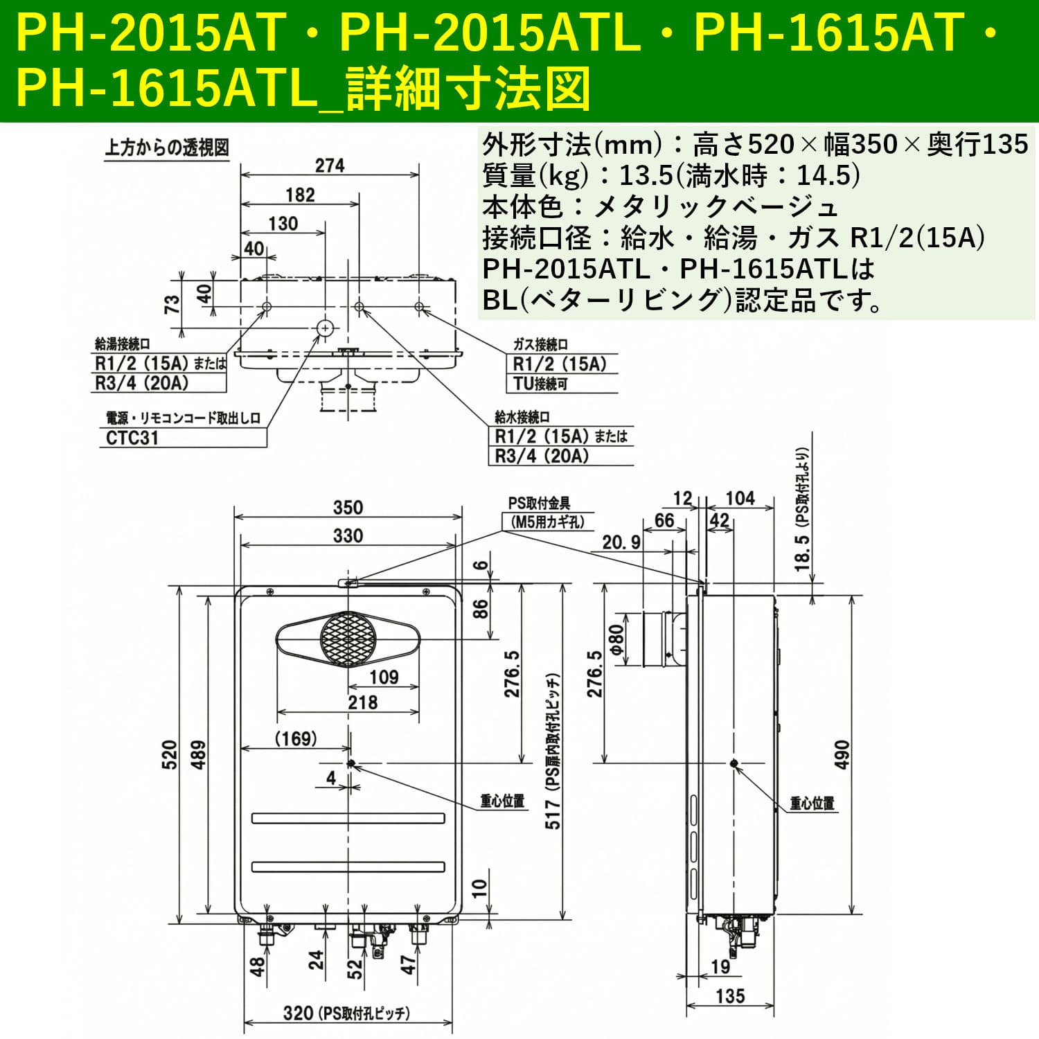 パロマ 【PH-1615AT】 ガス給湯器 16号 PS扉内前方排気型 Paloma