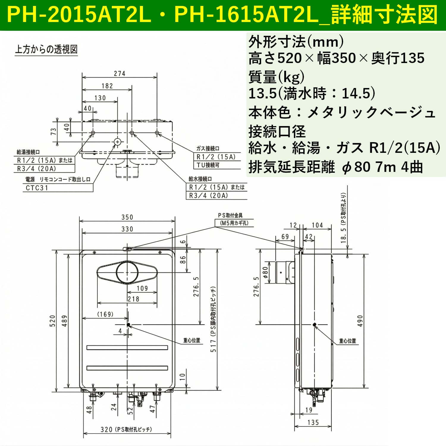 パロマ 【PH-2015AT2L】 ガス給湯器 20号 PS扉内前方排気延長型 Paloma
