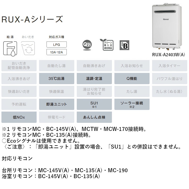 ʥ RUX-A2013T(A)  20 PSַ/PSӵ Rinnai