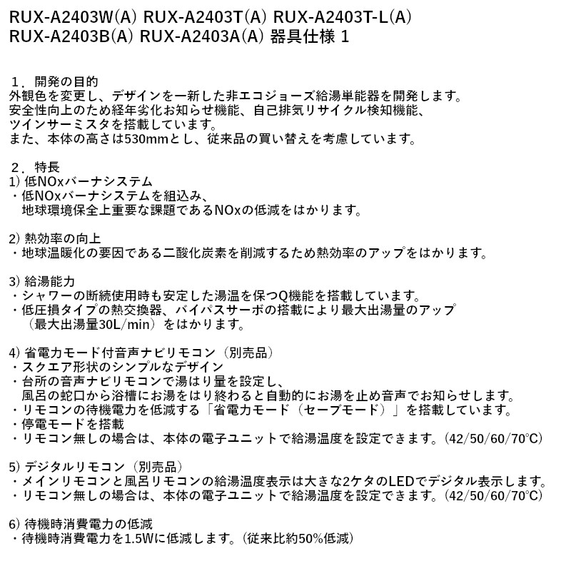 ʥ RUX-A2013T(A)  20 PSַ/PSӵ Rinnai