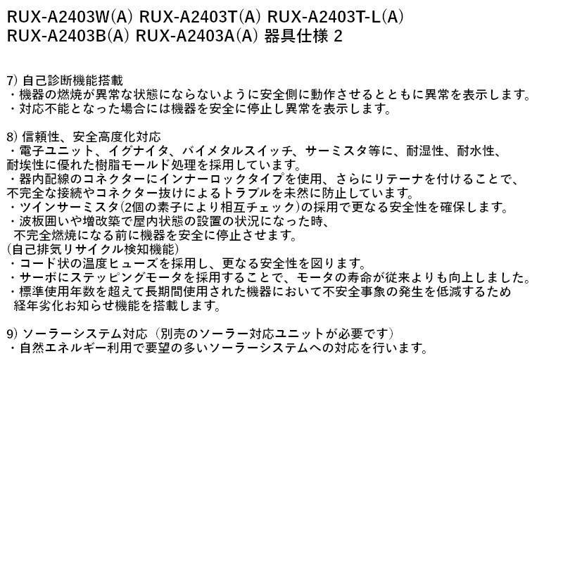 ʥ RUX-A2013T(A)  20 PSַ/PSӵ Rinnai