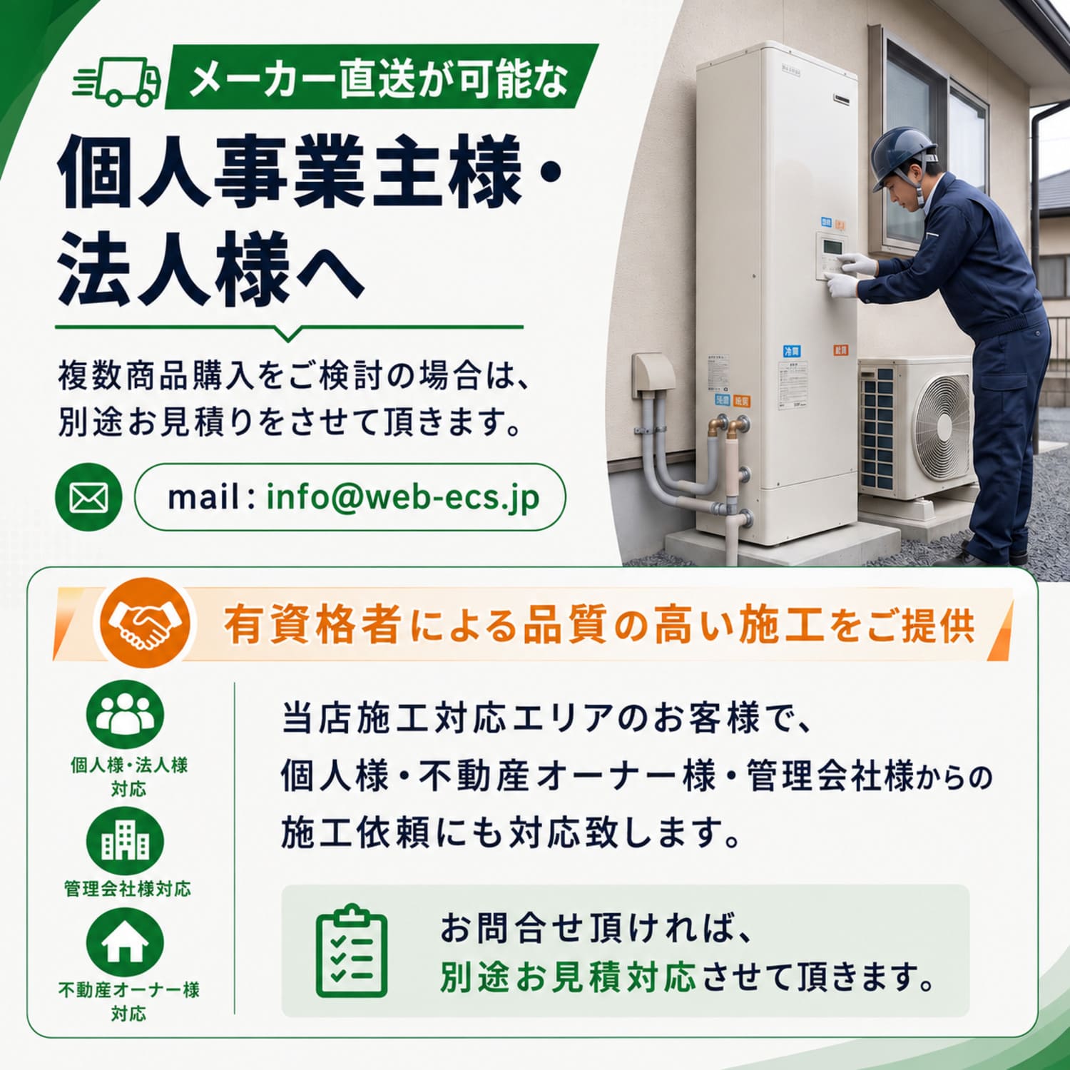 パロマ 【KAPH-3】 取替アダプター 通販／ガス給湯器用 Paloma