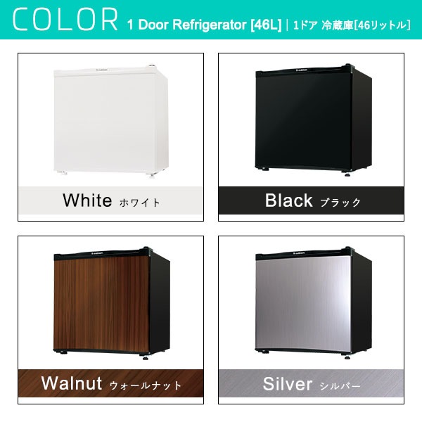 ホームテイスト 【SH-14-REF46S】 左右両開対応 1ドアミニ冷蔵庫 46L Trinityシリーズ