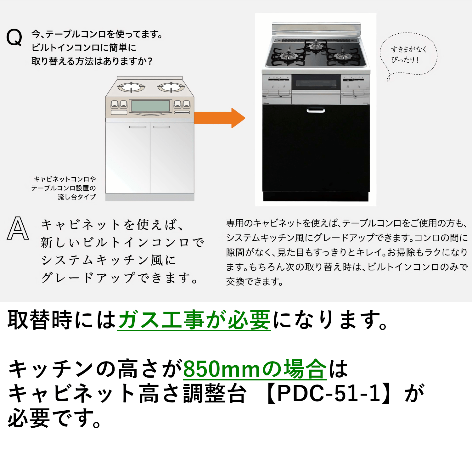 (代理出品)パロマ
ガスレンジ パロマ 【PDC-610W-1】 キャビネット ホワイト Paloma