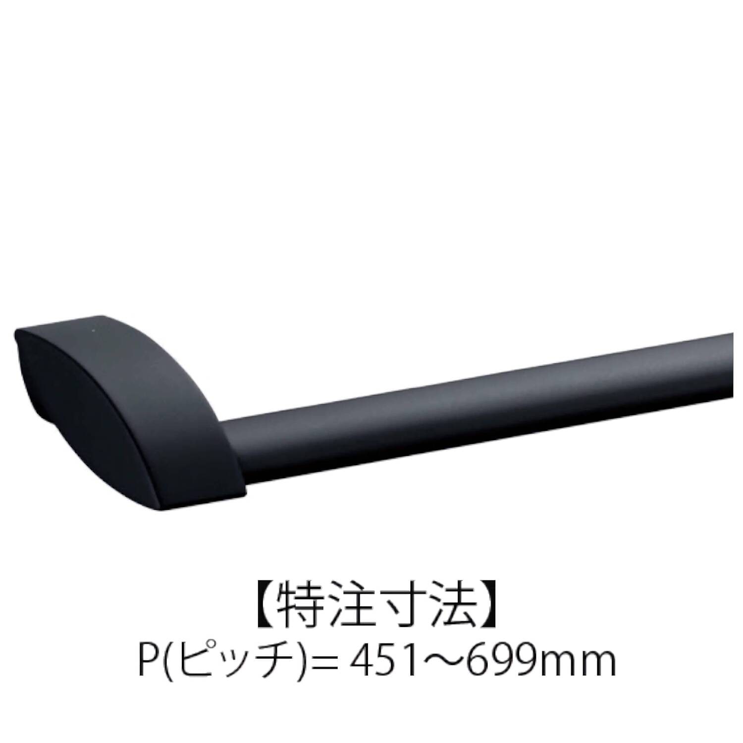 カワジュン 【SE-171-003L】 タオルレール マットブラック KAWAJUN