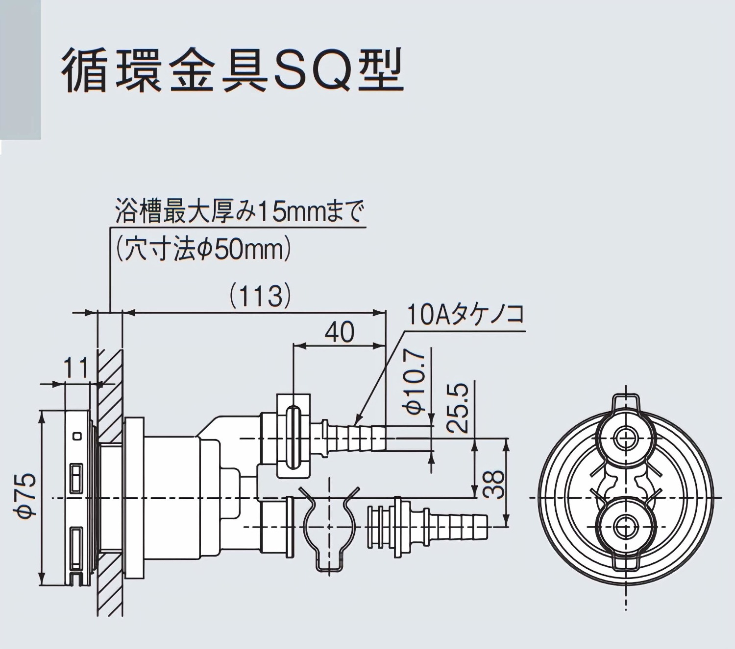 リンナイ 【UF-A110SQ】 循環金具SQ型 φ10樹脂管クイックファスナー 