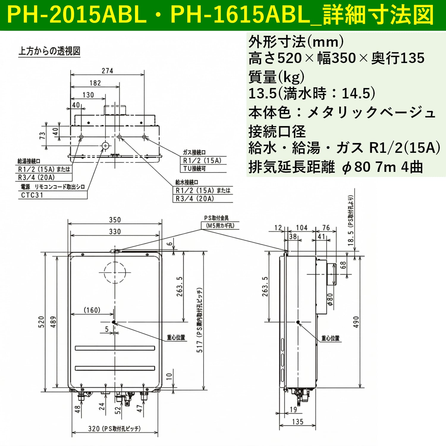 パロマ 【PH-2015ABL】 ガス給湯器 20号 PS扉内後方排気延長型 Paloma