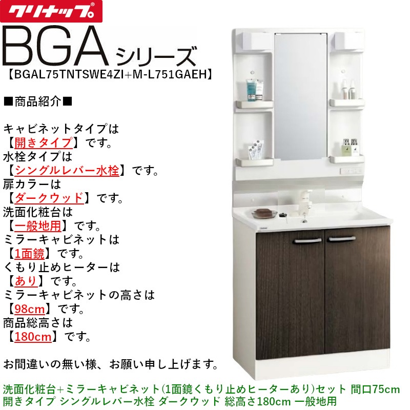 ʥå BGAL75TNTSWE4ZI+M-L751GAEH BGA꡼̲+ߥ顼ӥͥå(1̶ߤҡ)å ָ75cm  󥰥С å ⤵180cm 