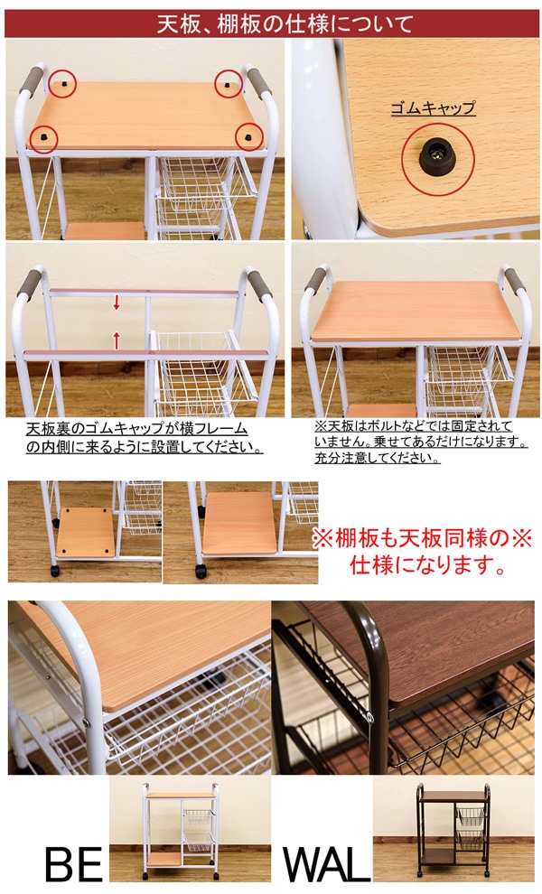 カゴ棚付 キッチンワゴン キャスター付き 【UYS-07】【UYS-07BE
