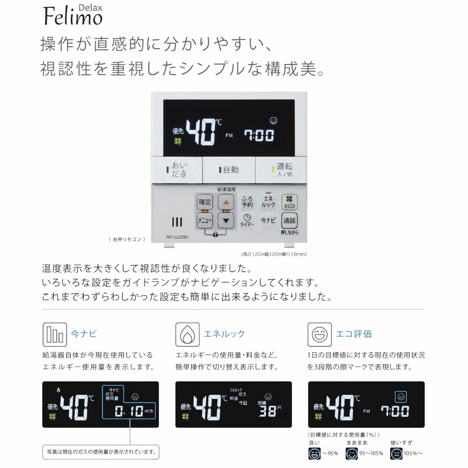 パロマ 【MC-E226D】 ボイス&インターホン 台所リモコン Paloma