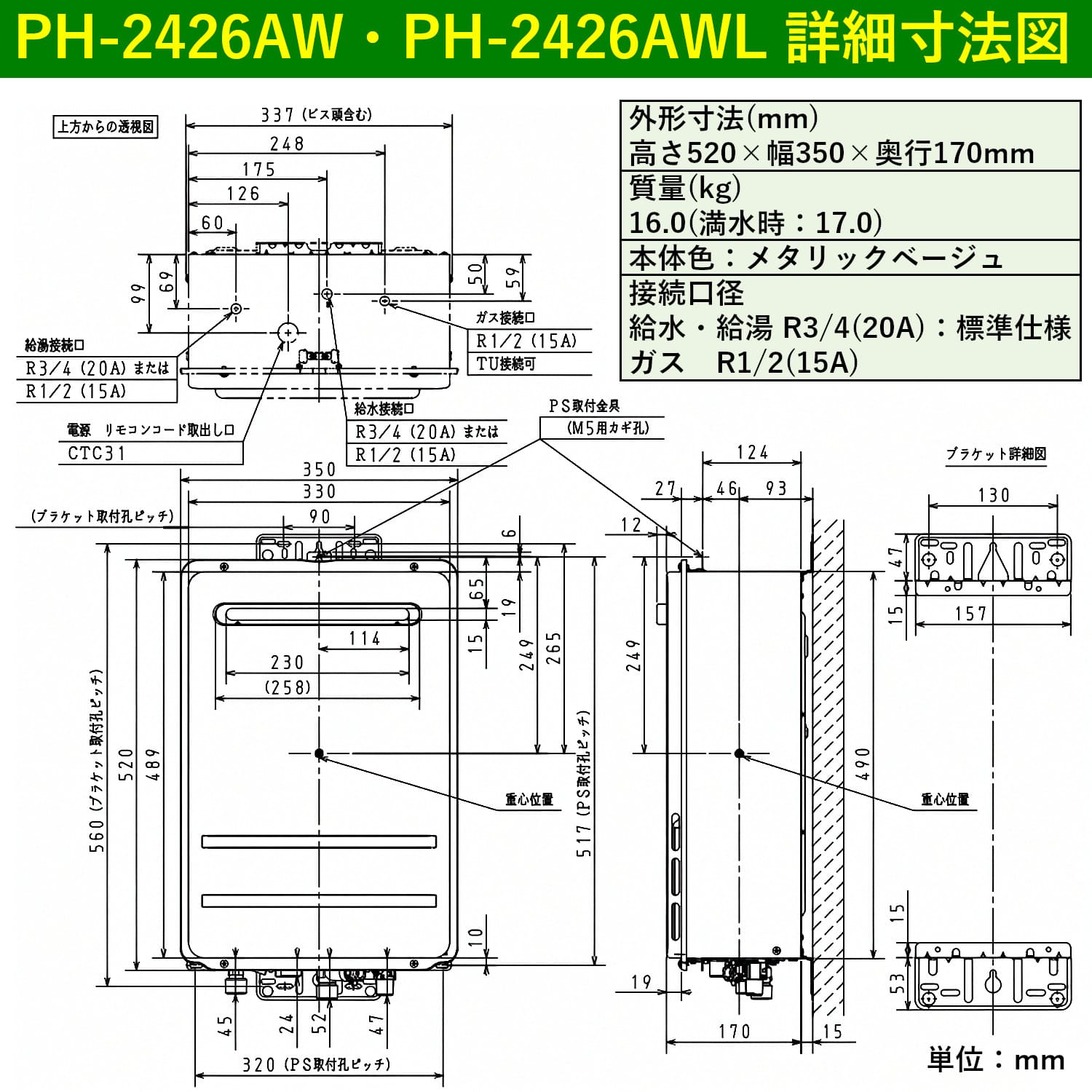 【美品】Paloma GQ-2023SA ガス給湯器　説明書あり パロマ ガス給湯器 のマニュアル