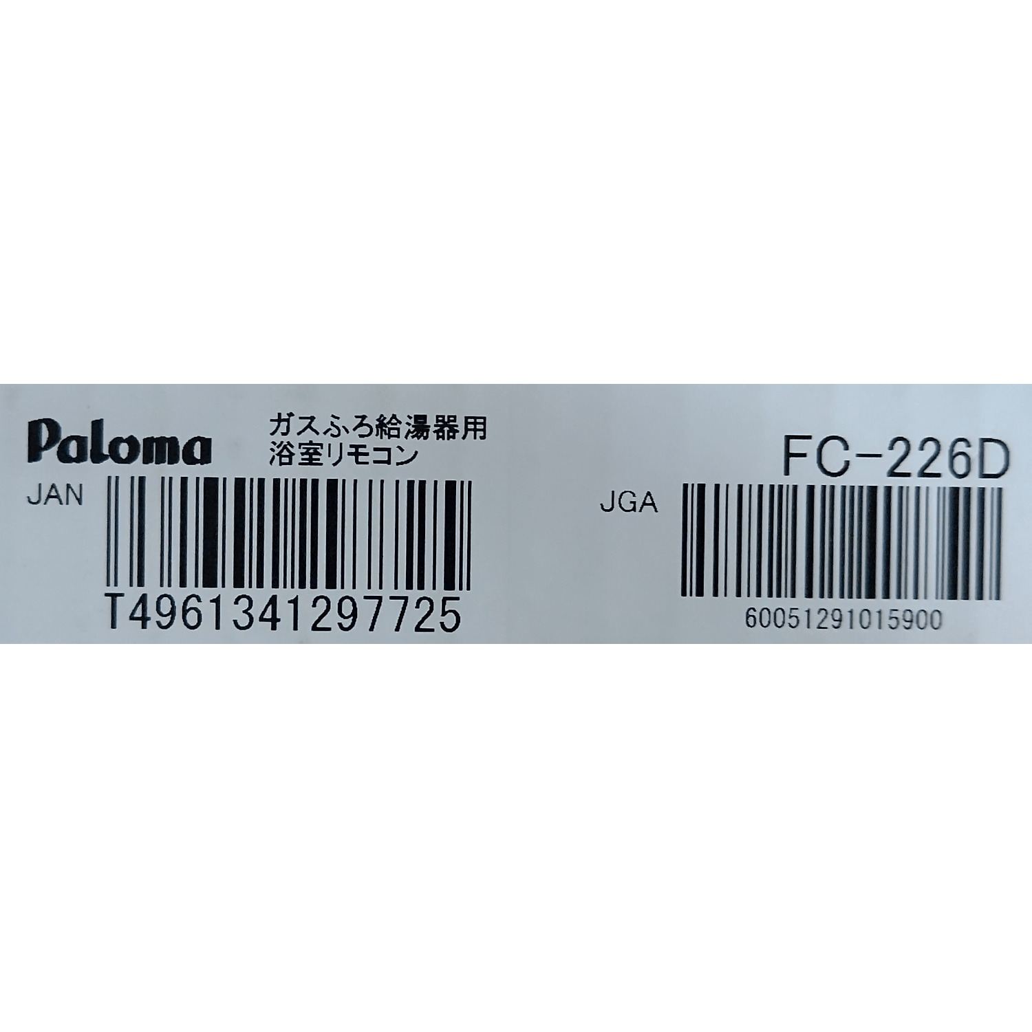 パロマ 【FC-226D】 ボイス＆インターホン 浴室リモコン Paloma