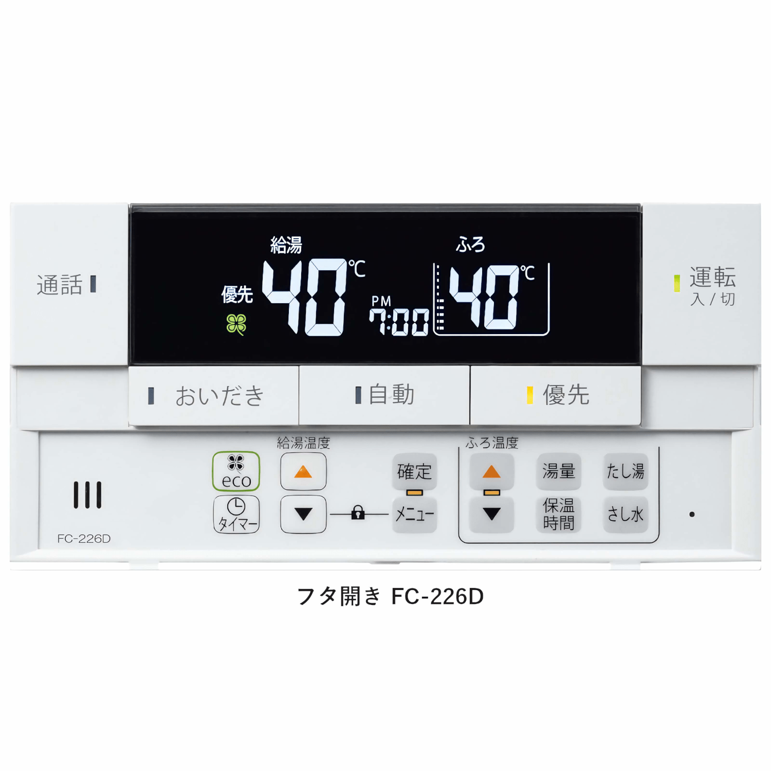 パロマ 【FC-226D】 ボイス＆インターホン 浴室リモコン Paloma